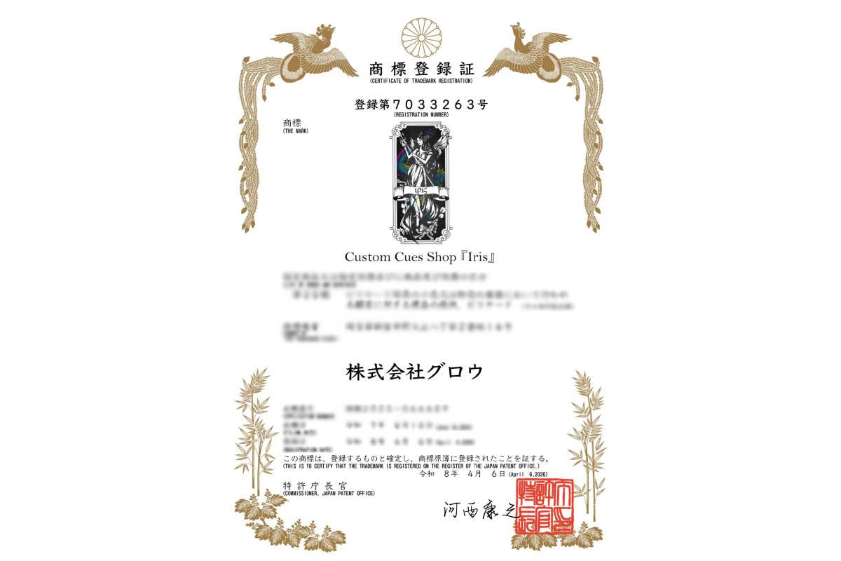 Custom Cues Shop「Iris」