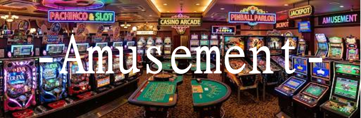 Amusement